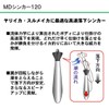 ダイワ(DAIWA) シンカー MDシンカー 120 04921001