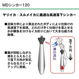 ダイワ(DAIWA) シンカー MDシンカー 120 04921001