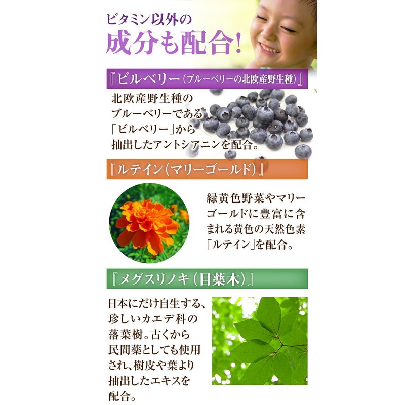 Blueberry Supplement, Eye Development Supplement, Chewable, Kids, Vitamins, Lutain, Xylitol,