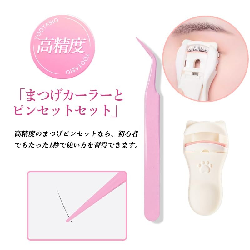 YOOTASIO False Eyelashes, No Glue Required (Includes Eyelash Curlers &