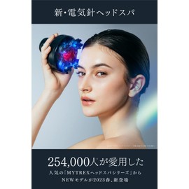 創通メディカル MYTREX EMS HEAD SPA マイトレックス イーエムエス ヘッドスパ 頭皮ケア スカルプ ケア 電気針 電動ブラシ 電動 美顔器 フェイスケア 家電 防水 充電式 (EMS HEAD SPA スカルプケアセット)