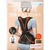 Pelvic Guitto Spine S Line Belt, M - L