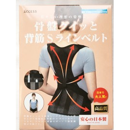 Pelvic Guitto Spine S Line Belt, M - L