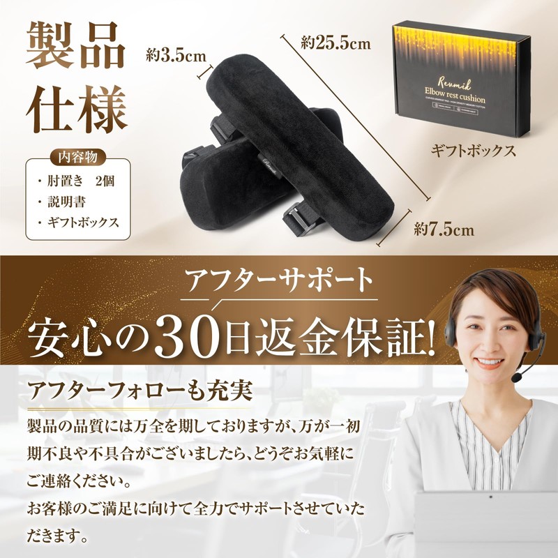 Revmik Elbow Rest Cushion, High Quality Material, Armrest, Both Elbow