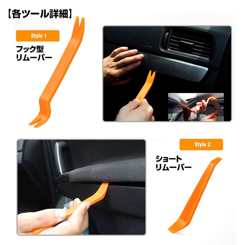 K-TOOL02 Interior Stripping, Inner Lining, Peel Off Panels, Removing Tool,