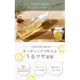 Myre Organic Hair Oil, Non-Rinse Treatment [Beauty Salon Exclusive x Moist and Glossy Hair x Moisture Type]