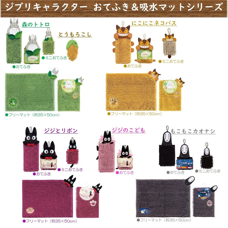 Senko My Neighbor Totoro 91288 Corn, Flup, Approx. 3.9 x