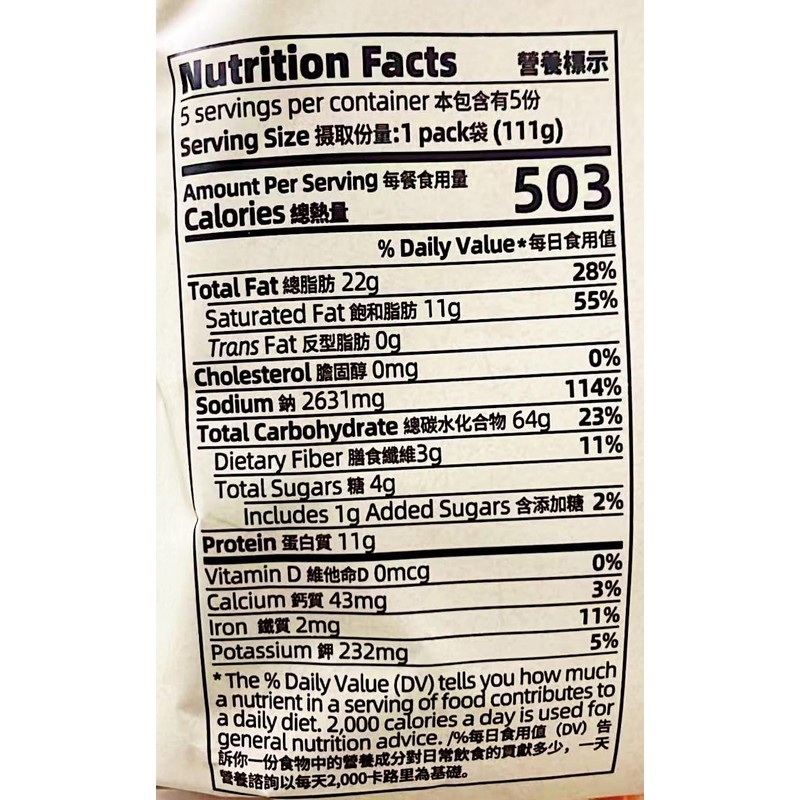 Artificial Spicy Beef Soup Flavor Instant Noodles, 19.58 Oz(111g X5),2