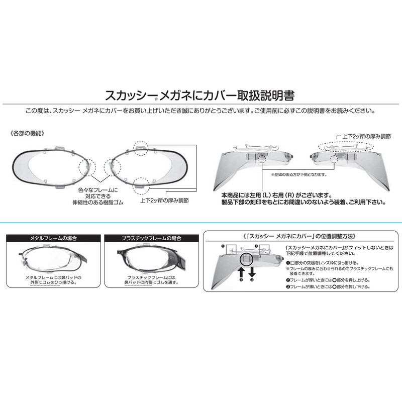 Megan 8762-01 Glasses Become Pollen Glasses Scussy Glasses Cover Large