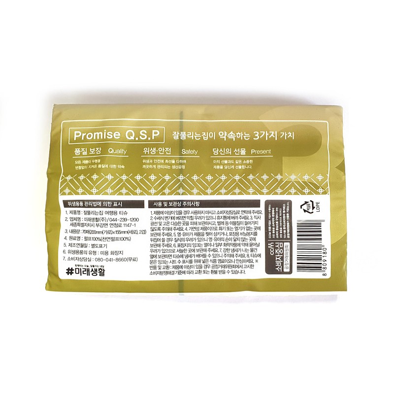 LENITH Travel Pocket Tissues Packs (Soft Pack) 70 Sheets per