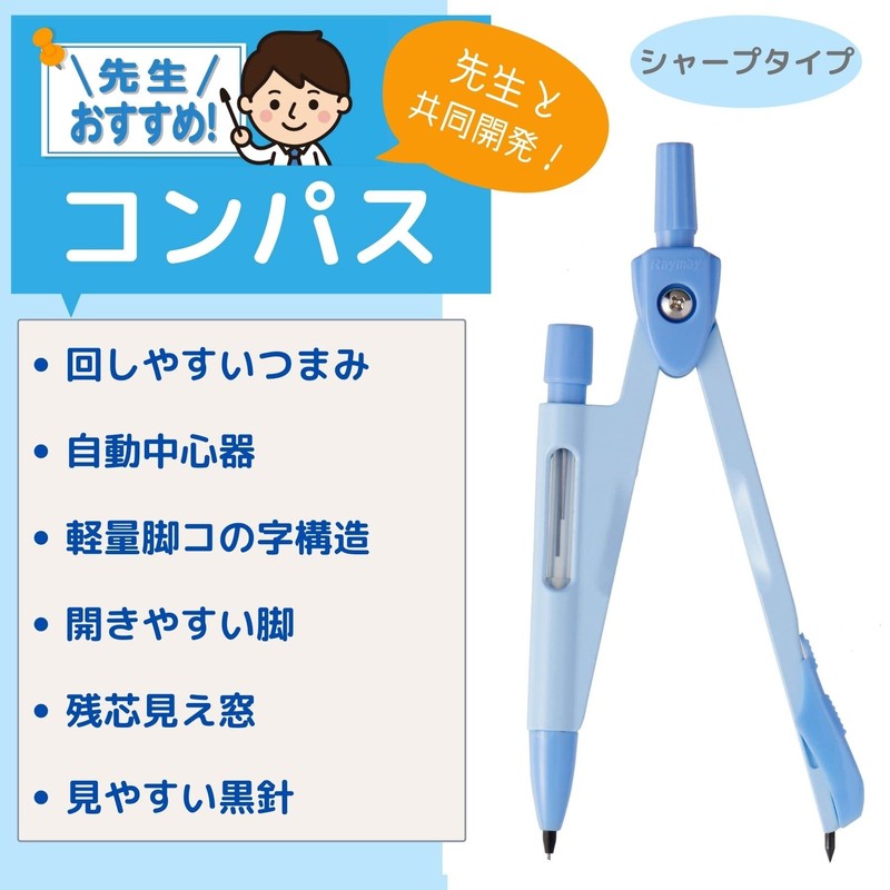 Reimei Fujii JC1060A Teacher's Recommended Compass for Sharp, Blue