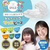 Premium SMILE Smile Laboratory Mouthpiece for Kids Soft (S)