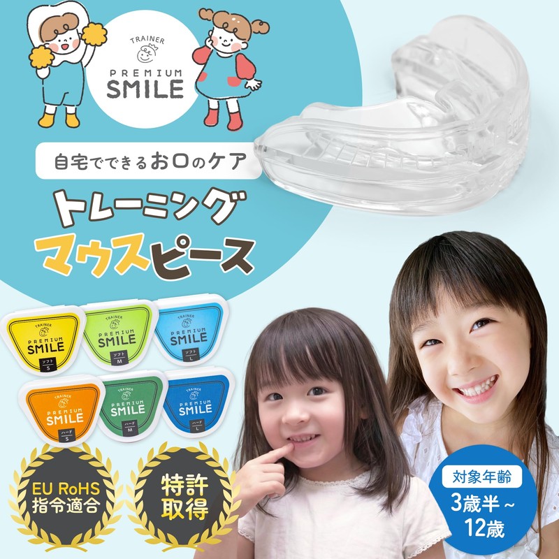 Premium SMILE Smile Laboratory Mouthpiece for Kids Soft (S)