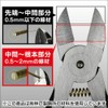 GodHand GH-SWN-125 Metal Line Nipper Hobby Tool