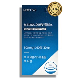 Newty365 Newty 365 Oracut Plus Oral Health, Improves Immunity, Suppresses Oral Harmful Bacteria, Propolis Extract, Zinc 500mg / 뉴티365 오라컷 플러스 구강 건강 면역력 증진 구강 유해균 억제 프로폴리스 추출물 아연 500mg X 60정