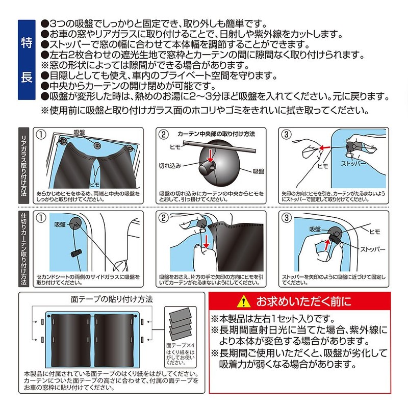 SEIWA Z85 Car Supplies, Curtain, Easy 2-Way Curtain, Large, Center