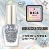 Canmake Colorful Nails N104 Spaceship 0.3 fl oz (8 ml)