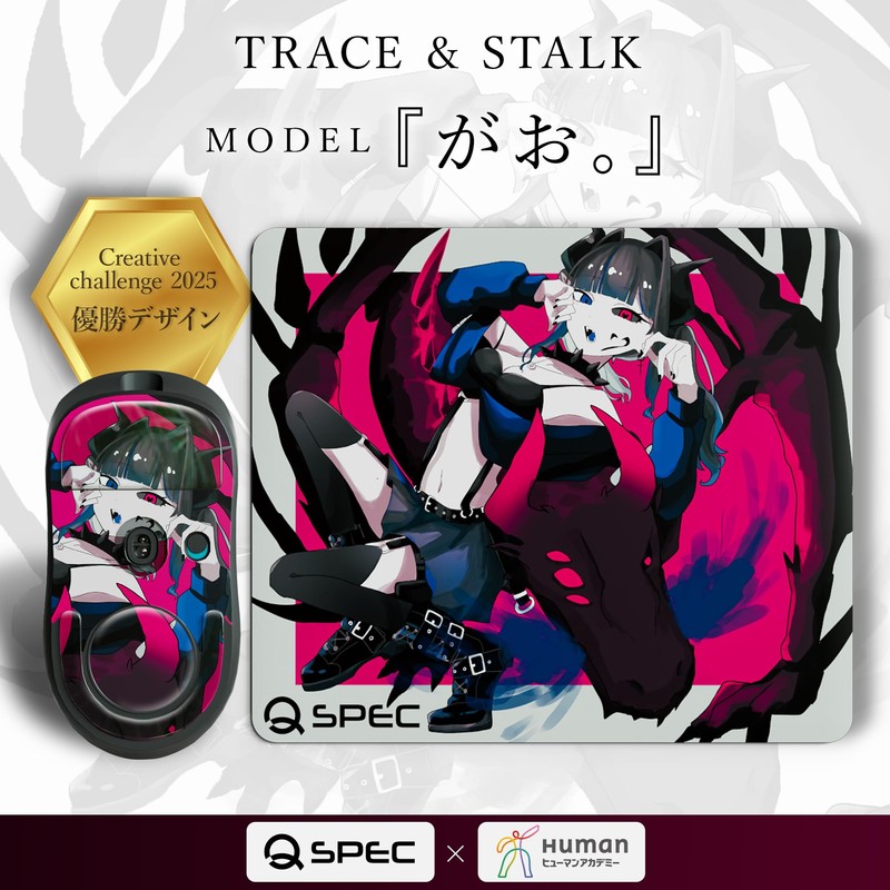 QSPEC STALK model is a mouse sole for gaming GPRO