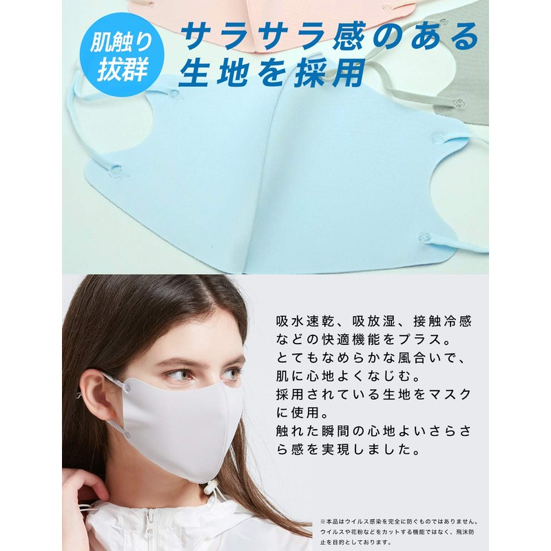 Shinpur Cooling Mask, Adjustable Drawstring, Washable, For Summer, Cool Touch,