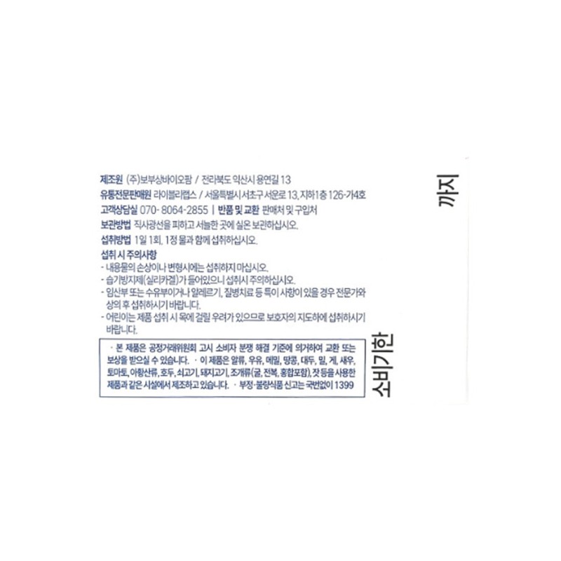Airanone Vimunia Complex Bilberry Pineapple Enzyme Bromelain 600mg / 아이라논