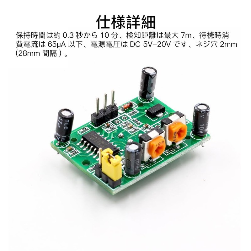 KDSSYFT Infrared Sensor Module, 5-Pack SR501 Motion Detection Switch Module,