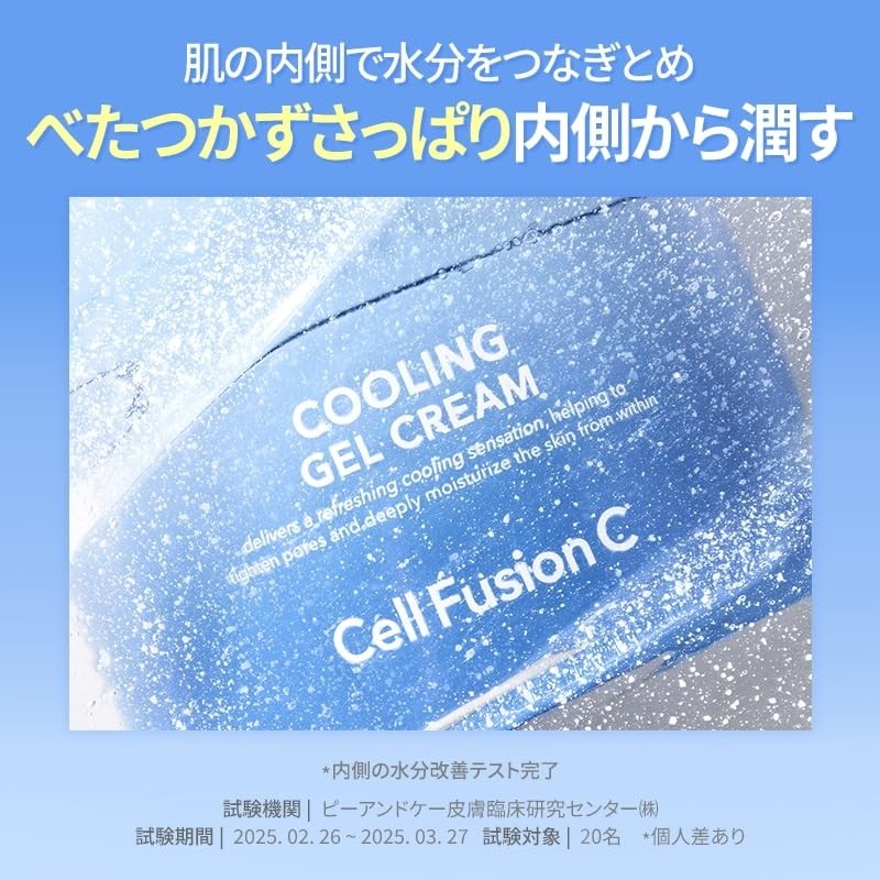 【Cell Fusion C】Post Alpha Cooling Gel Cream 50ml