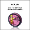ダイワ(DAIWA) 鮎ライン PE天上糸 0.5号 20m ピンク