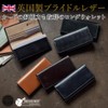 British Green 2021 Men's Long Wallet Bridle Leather Wallet, navy
