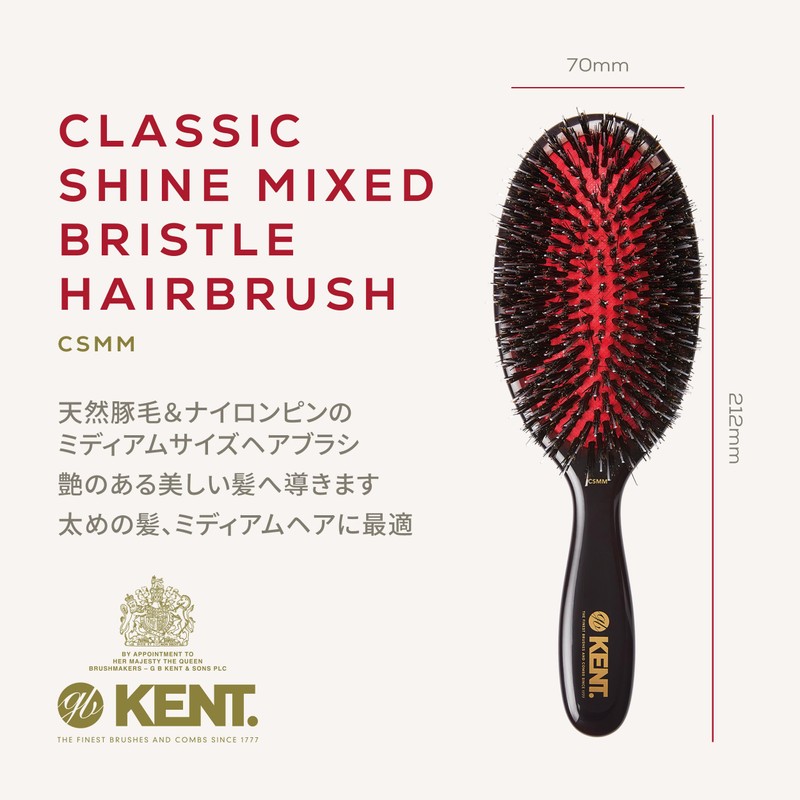 GB Kent Brush Pig Hair Brush Bristle & Nylon Pin