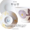J-kitchens Shozan Kiln Rice Bowl, 4.3 inches (11 cm), Hasami
