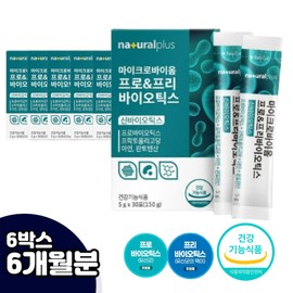 [Onsale] Lactobacillus Plantarum gasseri Lactobacillus fructo-oligosaccharide derived from female breast milk 3500mg FOS lactis-free probiotics / [온세일]락토바실러스 플란타럼 가세리 여자 모유 유래 유산균 프락토올리고당 3500mg FOS 락티스 프리 프로 바이오 틱스 중