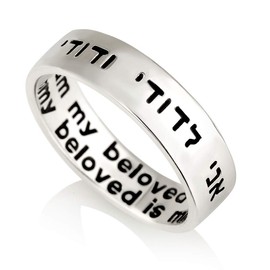 925 Sterling Silver (kk132-8.5)Ring Ani Ledodi Hebrew English I Am My Beloved’s And My Beloved Is Mine 0.24" Hebrew Kabbalah Unique Art Rare Jewish Israel Gifts Spiritual Holyland Made in Israe