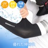 JISONCASE Men's Arm Cover, Arm Sleeve, Cold Feeling, Baseball Arm