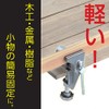 KONYO SUN UP Aluminum Mini Bench Vise 1.6 inches (40