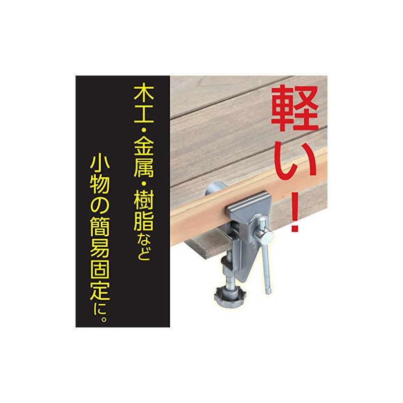 KONYO SUN UP Aluminum Mini Bench Vise 1.6 inches (40