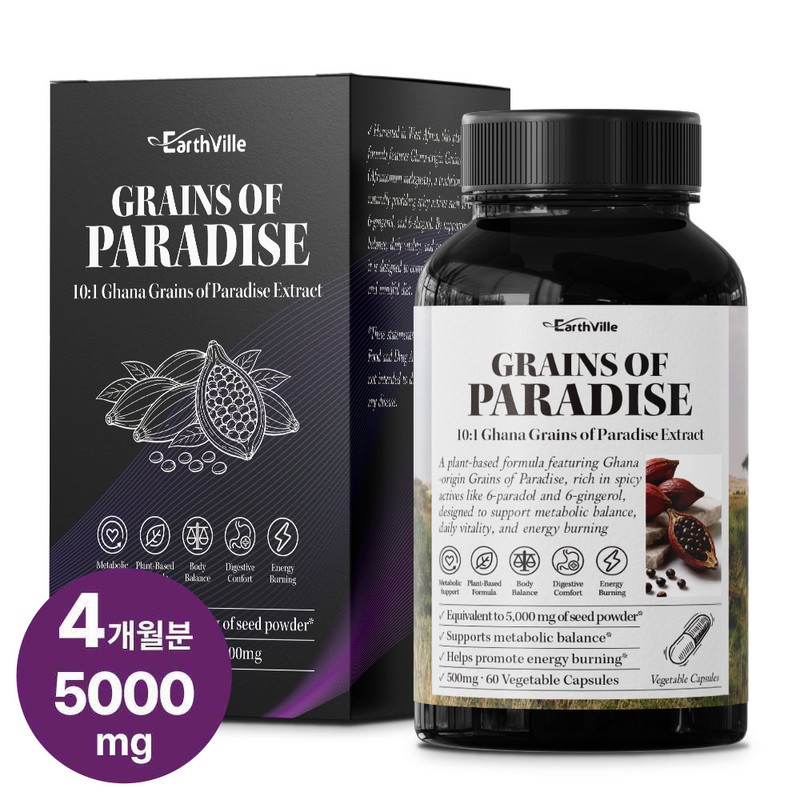 Earthville Paradise Grain from Ghana 5000mg efficacy 120 capsules, 1