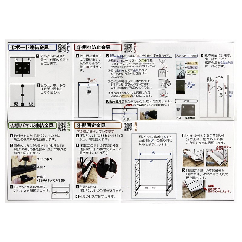 Wake Sangyo Dulike Wall Storage Shelf Fixing Bracket, White, 1
