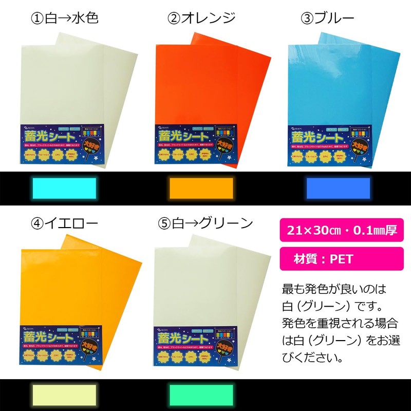 Glow in the Dark Sheet, Color Stickers, A4, Set of