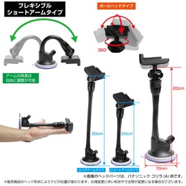 MOBIKES YERA (YERA), Drive Navi, Portable Navigation, In-Car Mounting Stand (Replaces OP-CU100 Kit), Flexible Suction Cup Short Arm Type, Compatible YE4 [10-YE4]