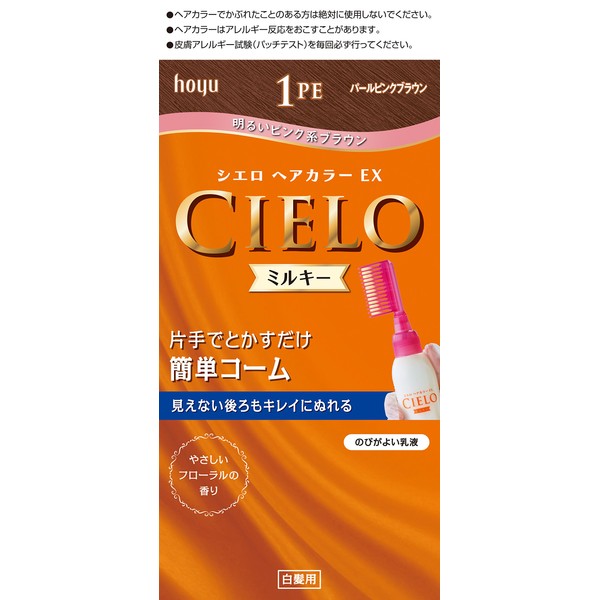 ホーユー シエロ ヘアカラーEX ミルキー 1PE (パールピンクブラウン) 1剤50g+2剤75mL [医薬部外品]