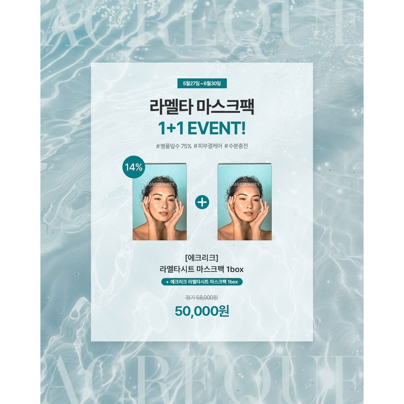 Ekrik ★1+1★Eclique Lamelta Sheet Mask Pack 1 box (10 sheets)