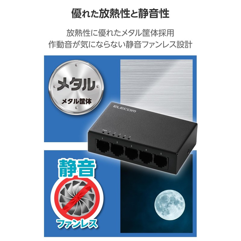 Elecom EHC-LG05M-B Gigabit Switching Hub, 5 Ports, Metal Enclosure, AC