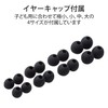 Elecom HS-KD05UBK Earphones, For Kids, Low Volume, USB Connection, Heavy
