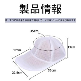 Mirhua 帽子 洗濯ネット キャップウォッシャー 型崩れ防止 洗濯機 軽量 家庭用 多機能帽子クリーニングバッグ 変形を防ぐ ホワイト