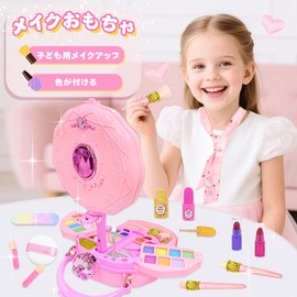 VBACALA Makeup Toy, Colored Makeup Set, Girls, 3 Tiers, Makeup Box with Mirror, Foldable, Dressers, Kids, Makeup, Cosmetics, Pretend Play, Toy, Children, Elementary School, Christmas, Birthday Gift