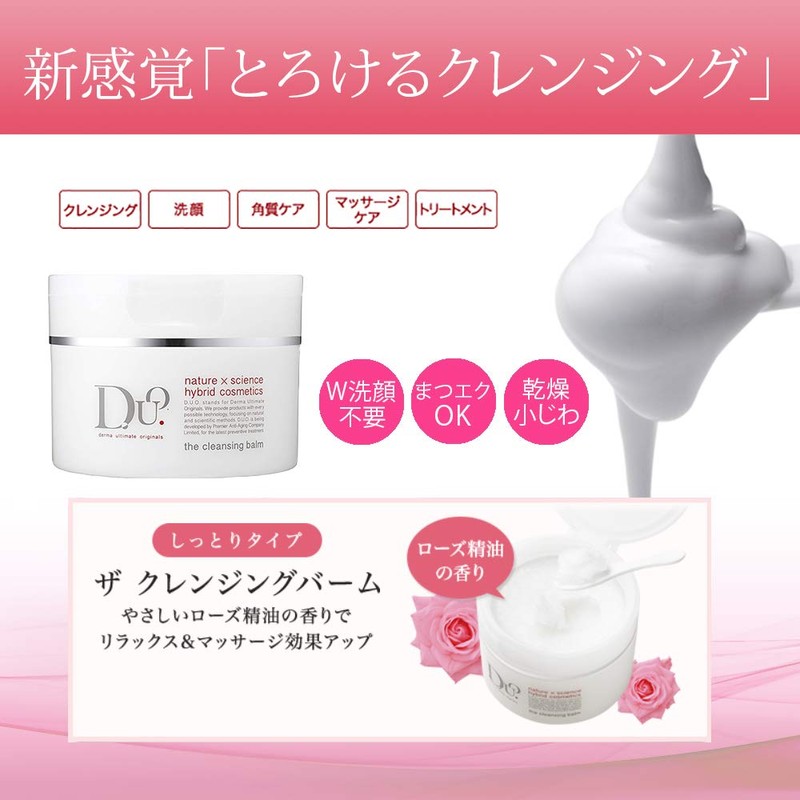 D.U.O. The Cleansing Balm, 3.2 oz (90 g), Moist Type,