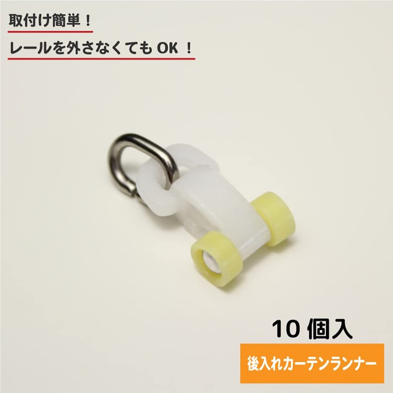 iroha Curtain, Back Insert, Curtain Runner, Roller Diameter Approx. 0.2