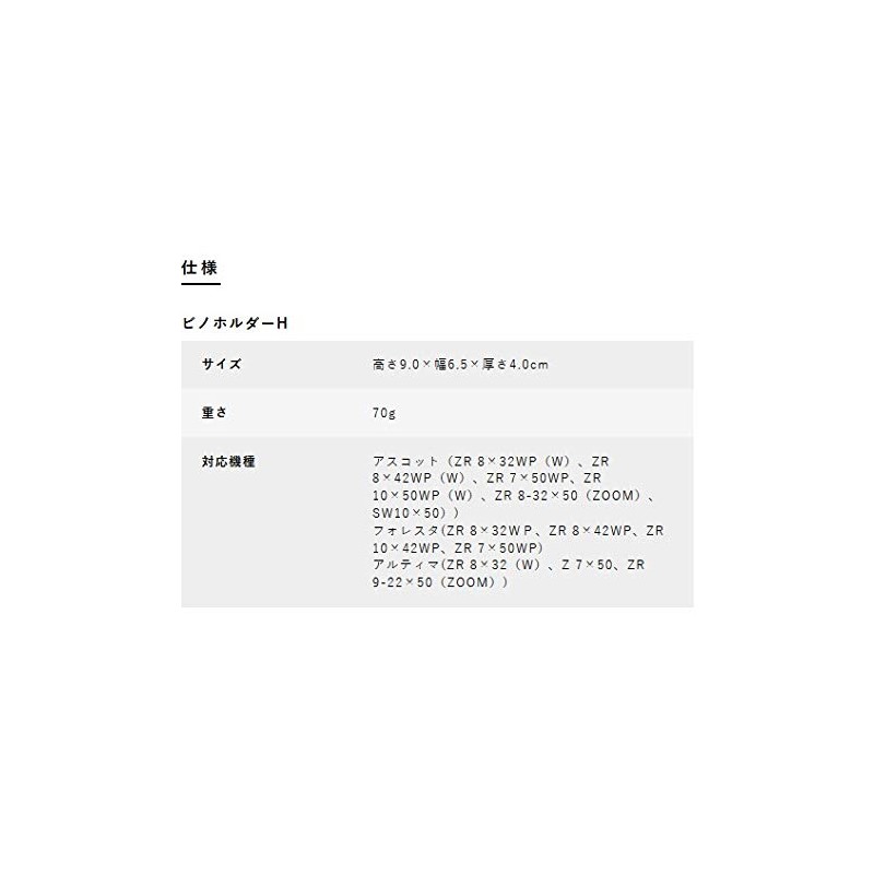 Vixen Binocular Accessories Tripod Adapter Bino Holder H 1835-00