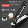 Nail Clippers, High Quality, Splatterproof, Good Sharpness, 420J2 Stainless Steel,