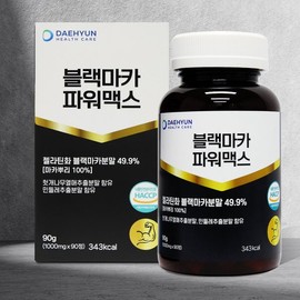 블랙마카파워맥스(1000mg 90정) Black Maca Power Max (1000mg 90 tablets)